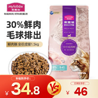 Myfoodie 麦富迪 鸡肉金枪鱼成猫猫粮 1.5kg