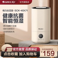 GREE 格力 家用加湿器