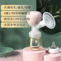 88VIP：yunbaby 孕贝 一体便携式电动吸奶器