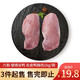  六和 樱桃谷鸭 去皮鸭胸肉1kg*3袋　