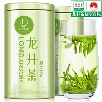 一杯香 茶叶2023新茶绿茶龙井茶雨前高山春茶罐装礼盒200g自己喝品袋