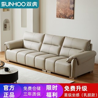 百亿补贴：SUNHOO 双虎-全屋家具 双虎真皮沙发客厅2023新款简约现代轻奢直排小户型钢琴键沙发516