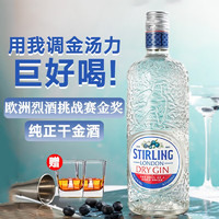 STIRLING 萨格利 STIR LING荷兰原瓶干金酒金汤力琴酒杜松子酒洋酒调酒基酒 萨格利47干金酒 700mL 1瓶