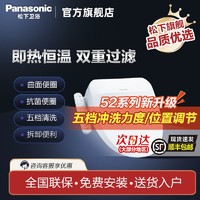百亿补贴：Panasonic 松下 智能马桶盖即热式坐便盖板除菌抗菌 升级款PR10
