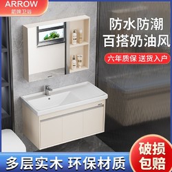 ARROW 箭牌卫浴 箭牌浴室柜卫生间洗手盆柜组合陶瓷一体小户型陶瓷奶白卫浴洗脸盆