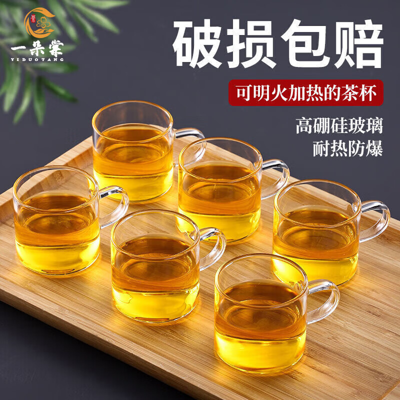 一朵棠 透明玻璃小茶杯 耐热带把茶杯功夫茶具套装