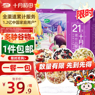 十月稻田 21天混合谷物粥料 2.1kg