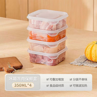 工匠时光 食物保鲜收纳盒蔬菜冷冻层冻肉类冰箱水果置物盒可微波使用 2个装