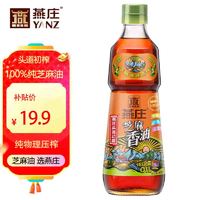 燕庄 头道初榨芝麻油 火锅调味香油400ml