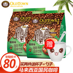 OLDTOWN WHITE COFFEE 旧街场白咖啡 旧街场（OLDTOWN） 马来西亚进口旧街场白咖啡 榛果味原味三合一速溶咖啡粉冲调饮品 榛果味684g*2袋