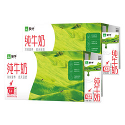 MENGNIU 蒙牛 全脂纯牛奶200ml*24盒*2箱 2月产