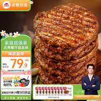 必胜客 必胜优选 牛肉饼1kg 10片装方便速食汉堡饼 冷冻早餐肉饼