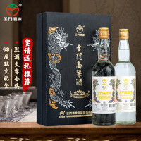 KINMEN KAOLIANG 金门高粱酒 双龙 白金龙 58%vol 清香型白酒 600ml*2瓶 礼盒装