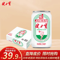 JIANLIBAO 健力宝 橙蜜味运动饮料200ml×24罐