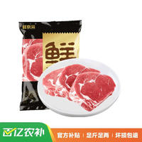 鲜京采 chunheqiumu 春禾秋牧 安格斯M3 轻食小牛排 200g