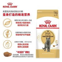 ROYAL CANIN 皇家 BS34英国短毛猫成猫猫粮 10kg