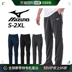 Mizuno 美津浓 日本直邮mizuno Navi干练运动服防外线速干男士练习长裤32MDA190