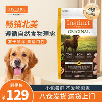 Instinct 百利 本能经典无谷系列 鸡肉全犬全阶段狗粮 1.8kg