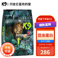 K9Natural 宠源新 3+鸡肉全阶段狗粮 8kg