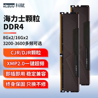 雷霆x 8g16gx2 3200/3600电脑台式马甲内存条海力士颗粒ddr4