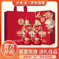 WULIANGYE 五粮液 股份 婚宴喜酒 富贵吉祥金装 固态法纯粮食白酒52度500ml*2瓶装