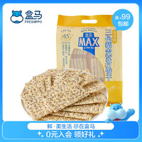 盒马MAX 奇亚籽三色藜麦苏打饼干 1.56kg /袋