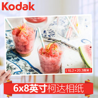 Kodak 柯达 洗照片 照片冲印 洗相片 全家福照片 大尺寸照片冲印 合影照  柯达相纸  6×8英寸