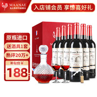 MAANAE 曼拉维 凯旋 干红葡萄酒 750ml*6瓶