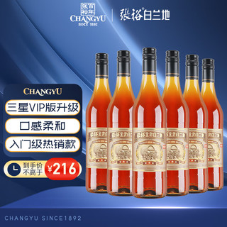 CHANGYU 张裕 三星金奖 白兰地  38%vo 700ml*6瓶