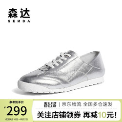 SENDA 森达 运动鞋女2024春新纯色平底跑步休闲小白鞋ZTA43AM4 银色 34