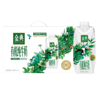 yili 伊利 SATINE 金典 有机梦幻盖 250ml*10盒