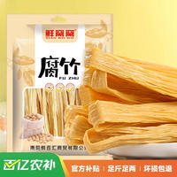 鲜窝窝 腐竹600g 黄豆制品手工头层豆皮腐皮素肉腐竹段干货凉拌火锅食材