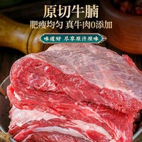 真牛肉！！原切牛腩肉 净重4斤装+顺丰