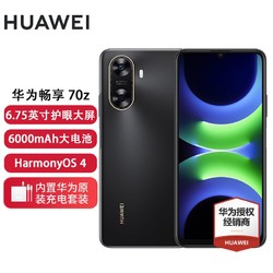 HUAWEI 华为 畅享 70z 6000mAh 长续航 HarmonyOS 4   鸿蒙智能手机