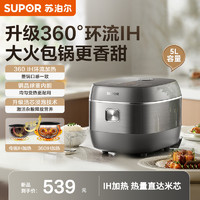 SUPOR 苏泊尔 电饭煲家用多功能IH球釜内胆电饭锅煮饭锅保温大容量全自动