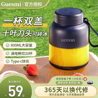 GUESMI 皆米 汁机榨汁杯小型无线便携果汁杯电动多功能榨汁桶