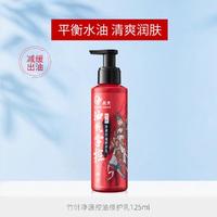 gf 高夫 男士补水控油保湿竹叶净源控油修护乳125ml