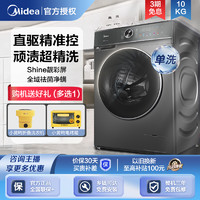 Midea 美的 650洗衣机10kg全自动大容量滚筒家用洗脱一体智控