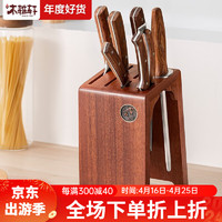木雅轩 木质刀架置物架厨房菜刀架子可沥水实木刀具置物架 实木刀架置物架（6个插槽）