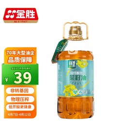 金胜 Plus：金胜 鲜油坊 低芥酸浓香 菜籽油 2.8L