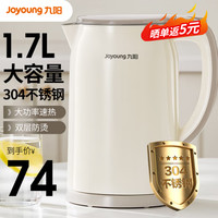 Joyoung 九阳 烧水壶304电热水壶1.7升