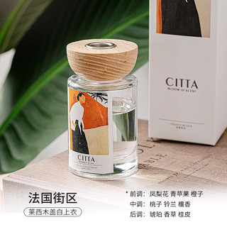 CITTA 西苔 西苔CITTA/西苔&无火香薰栀子花家用室内 白上衣-法国街区