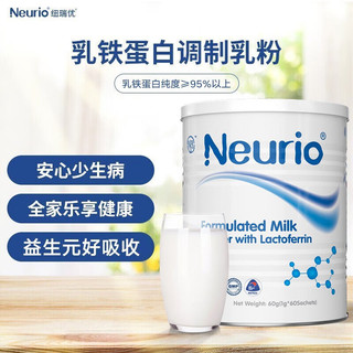 neurio 紐瑞優 纽瑞优白金版婴幼儿乳铁蛋白调制乳粉护肠道调节儿童益生元版 净含量60g