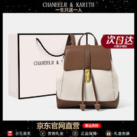 CHANEELR & KARITH包包女包牛皮双肩背包女大容量轻奢百搭母亲节实用 520【白配咖】 高级感轻奢ck时尚百搭【白配咖】