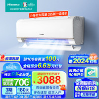 Hisense 海信 空调 壁挂式挂机 新一级变频  智能210 2匹