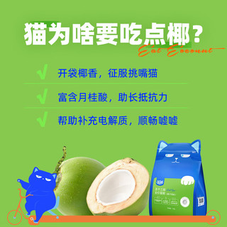 WOWO喔喔猫粮 冻干三鲜全价猫粮椰子鸡味 40%粗蛋白 3种猫咪冻干 【椰子鸡味】240g