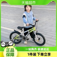 88VIP：FOREVER 永久 儿童自行车3-6-9岁幼儿园宝宝小男孩女童单车14/16/18寸