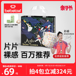 BebeTour 爱丽丝拉拉裤超薄透气纸尿裤宝宝尿不湿*1包