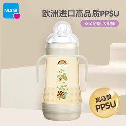 MAM 美安萌 宝宝宽口PPSU奶瓶 260ml