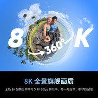 Insta360 影石 X4 运动相机 标准版 黑色